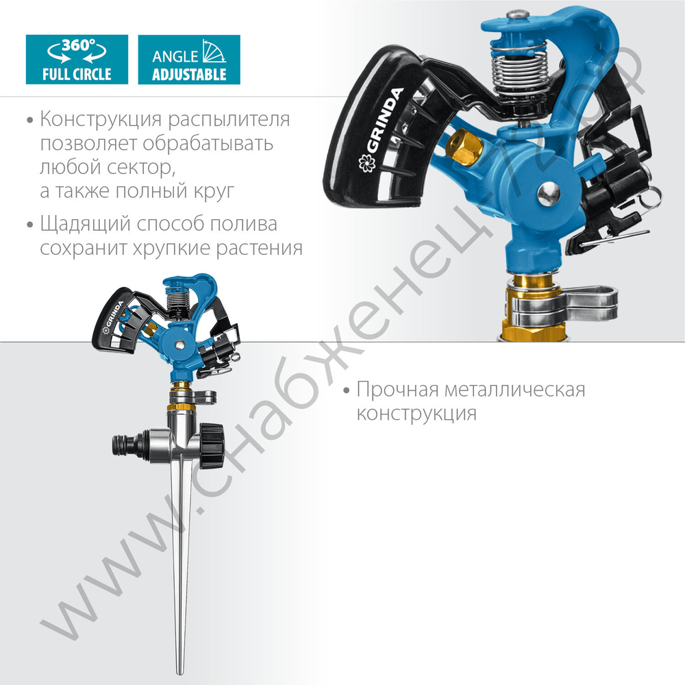 GRINDA RI-2, с адаптером, металлический, на пике, импульсный распылитель, PROLine (429311)
