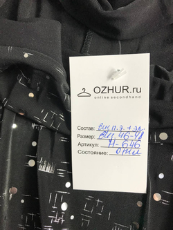 Джемпер с рукавом летучая мышь 46-48 размер