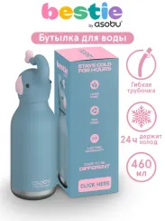 Бутылка для холодных и горячих напитков Asobu Bestie 460 мл, слон