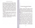 Если вы попали в беду. Николай (Погребняк), епископ Балашихинский