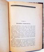 "Древняя Ассирия: Картины из ее жизни, сказания о богах и героях". . 1922г.
