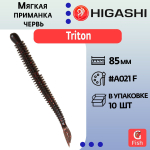Мягкая приманка для рыбалки червь HIGASHI Triton 85мм #A062 F