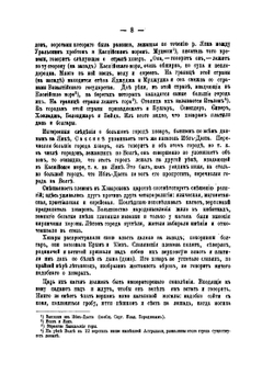Уральцы. Часть первая Яицкое войско | А.Б. Карпов