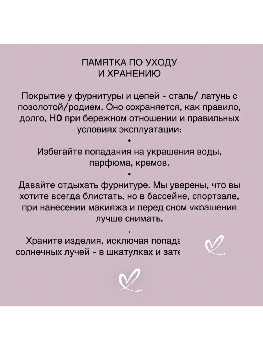 Браслет из гематита и селенита