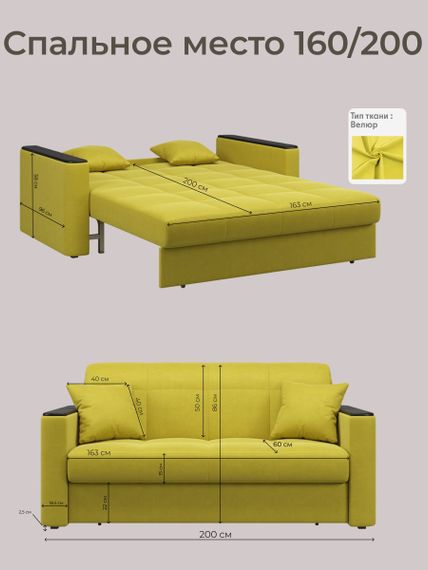 Диван Неаполь 1,6 - Velutto 28 оливковый/накладка венге