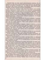 Дхаммапада-том 9 часть 1. Природа вещей Белые облака