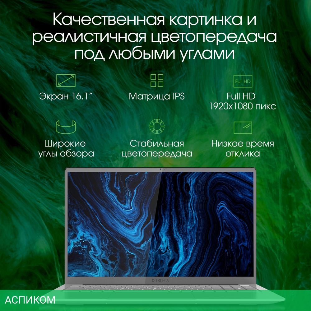 Ноутбук Digma Pro Sprint M