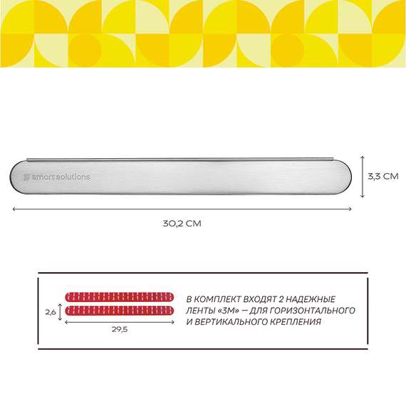 Держатель магнитный для кухонных инструментов smartchef