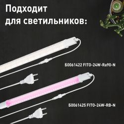 Кабель питания для линейного светильника ЭРА Cable-DCWP-2pin(PT2)-M15-plug 2m