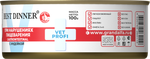 Best Dinner Эксклюзив Vet Profi для кошек - Конс  Gastro Intestinal Exclusive "Индейка" -100 г
