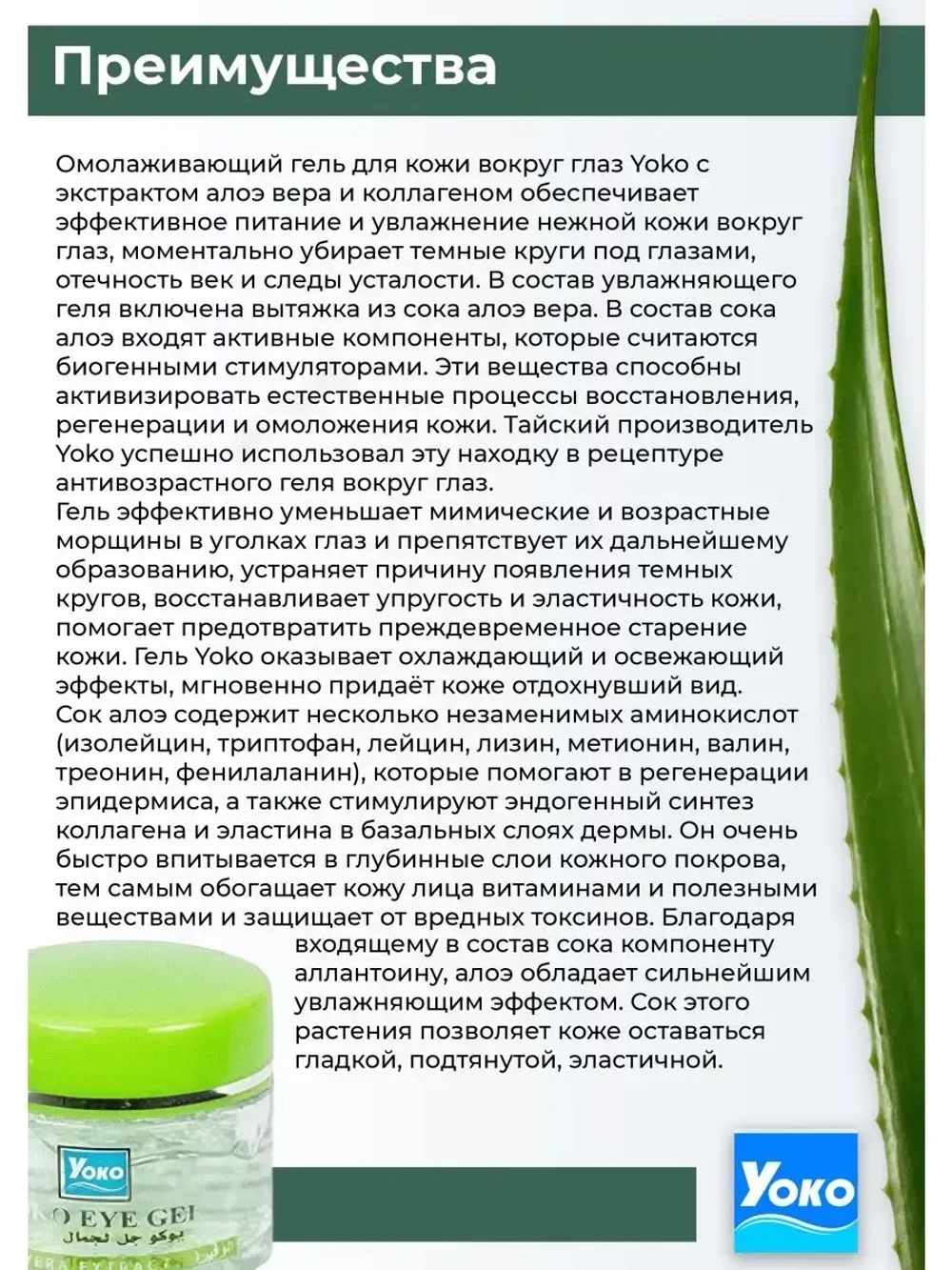 Омолаживающий коллагеновый Гель для глаз.