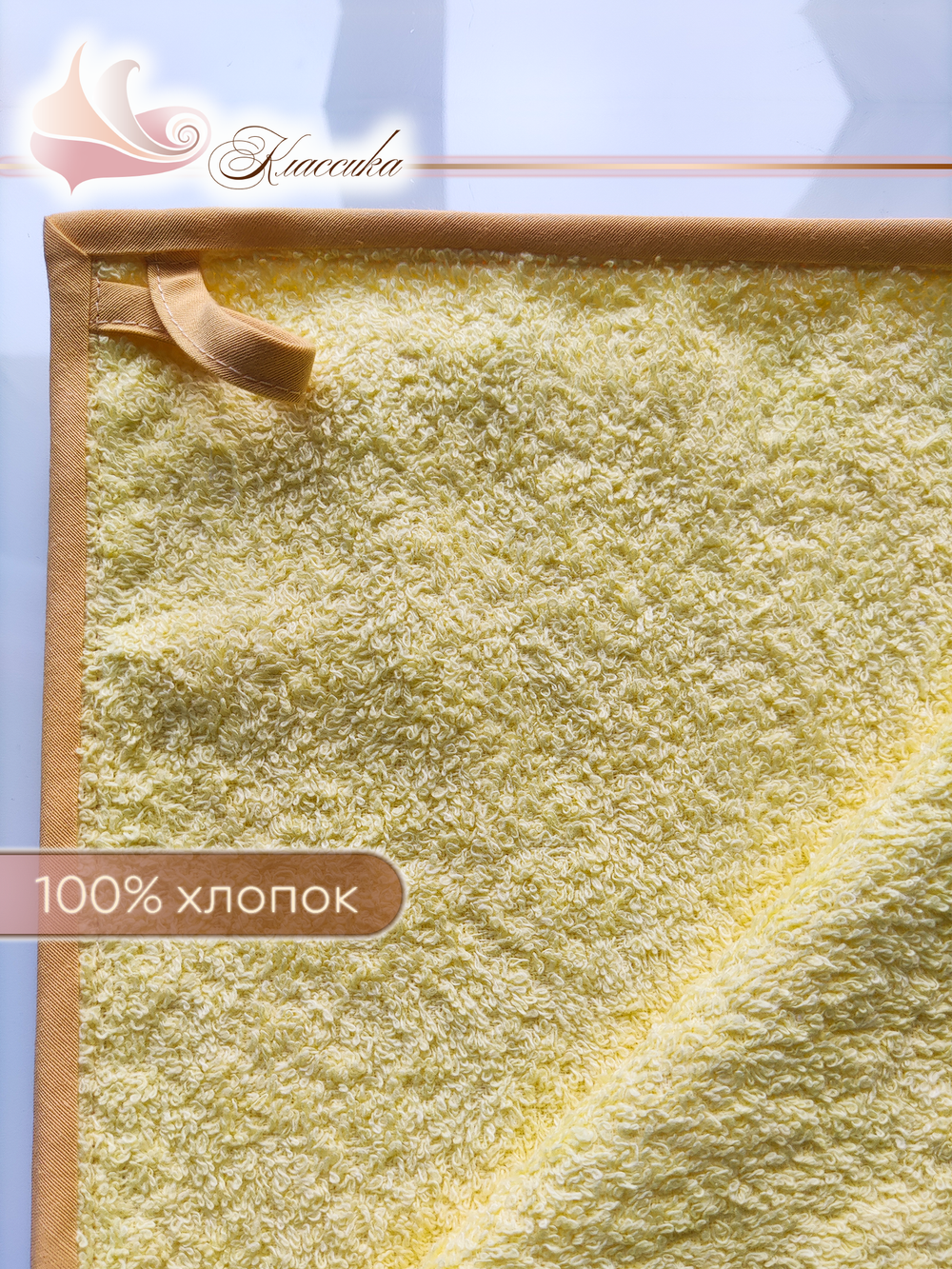 Полотенце махровое 51х51 хлопок 100%, цвет желтый