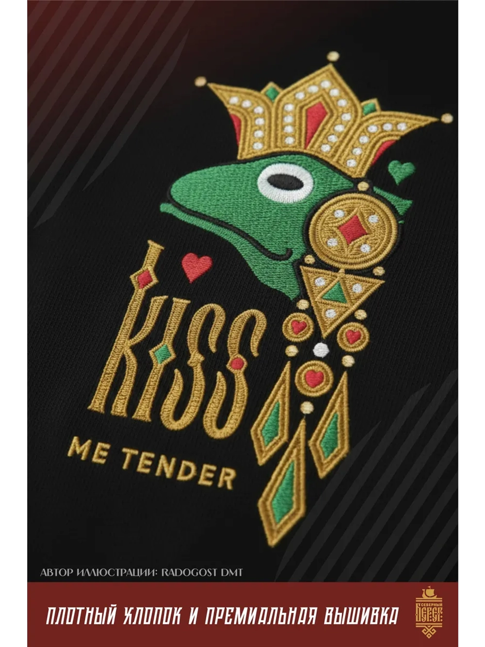 Футболка с вышивкой черная Kiss me Лягушка