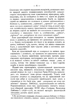 Пессимизм как вера и миропонимание | С. Грузенберг