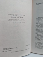 Марк Алданов. Мыслитель (комплект из 2 книг)
