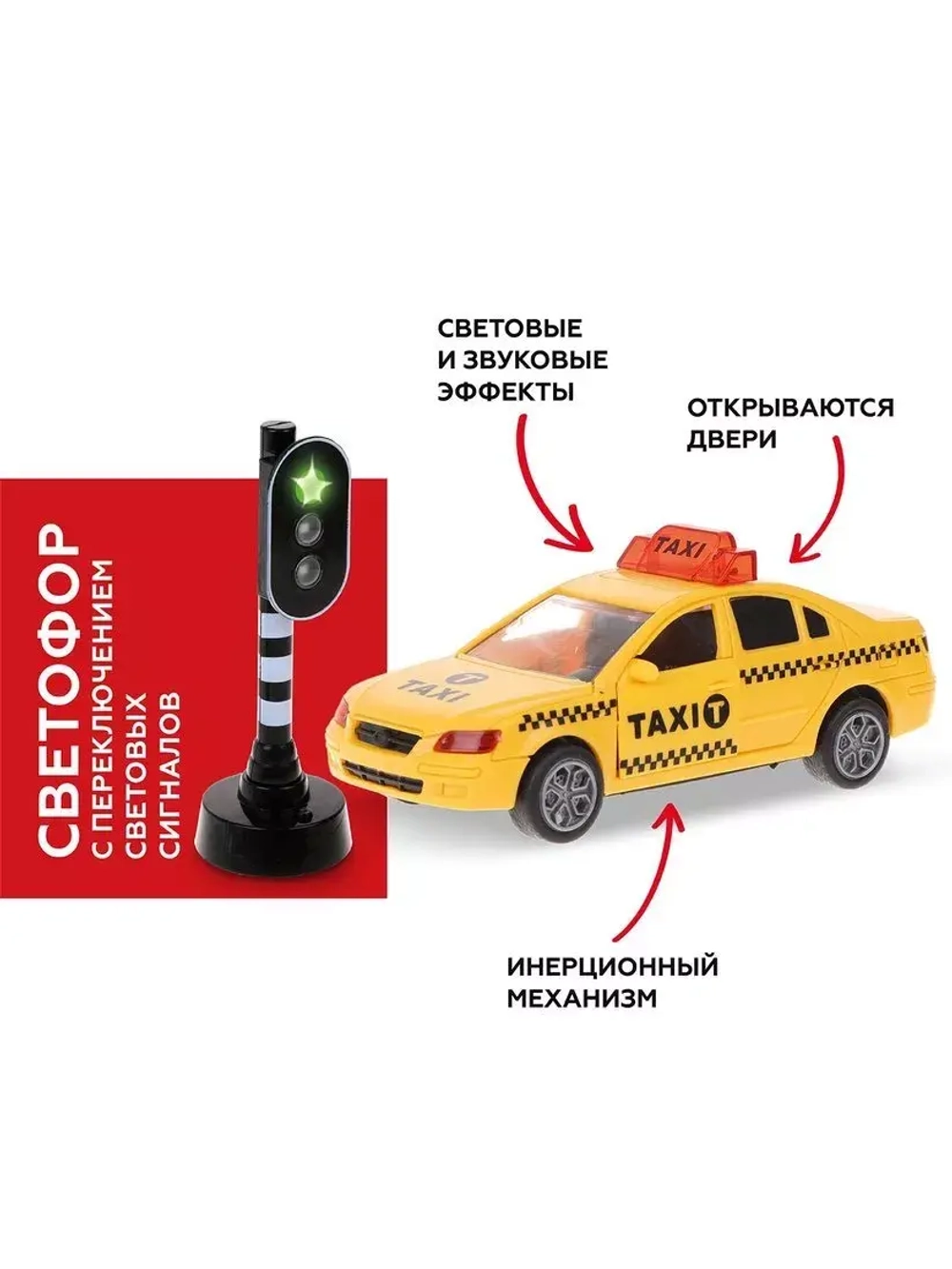 Машина инерционная Такси, откр.двери,свет,звук, светофор с перключением сигналов