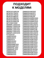 Вставка резка для мясорубки 00798161