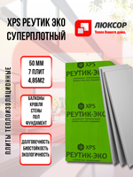 Пенополистирол Реутик Эко 50 мм