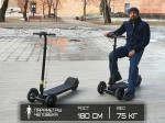 Электросамокат ES Board PRO