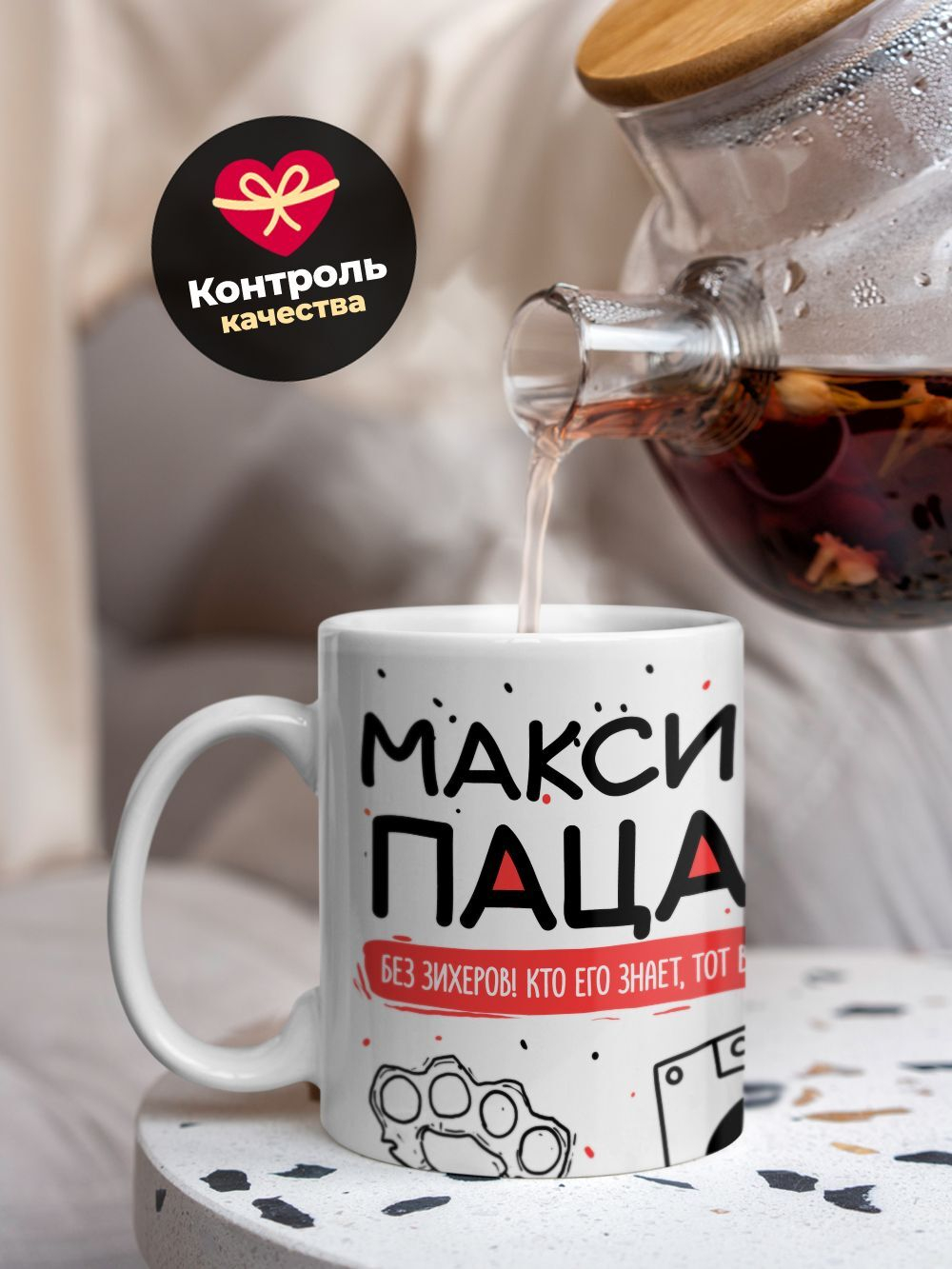 Кружка с именем Максим, 330мл, 1шт.