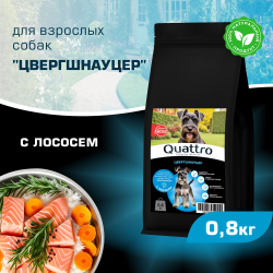 Корм сухой для взрослых собак породы Цвергшнауцер, с лососем, 800 гр, QUATTRO