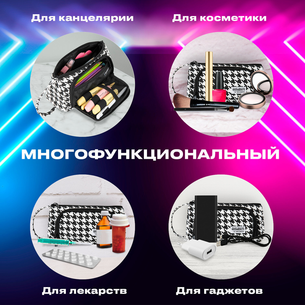 Пенал-косметичка BRAUBERG с ручкой 1 откидная планка полиэстер 22x10х8 см "Houndstooth" (2 штуки в упаковке)