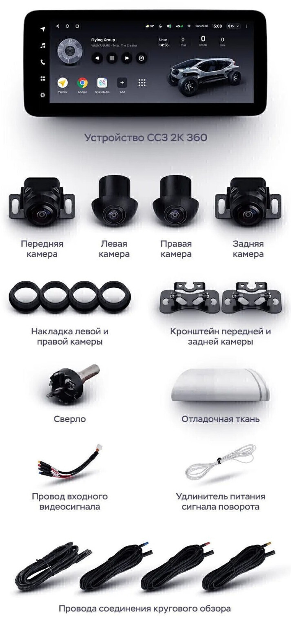 Магнитола Volkswagen T5, T6, Tiguan, Passat, Polo, Jetta, Amarok, Golf и др., Skoda Fabia, Rapid (рамка LUX) - Teyes LUX ONE 360 монитор 12.3" 2K QLED на Android 10, 6Гб+128Гб, CarPlay, 4G SIM-слот, 4 камеры в комплекте