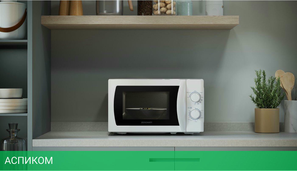 Микроволновая печь Zerowatt ZMG20SMW-07 (38001024)