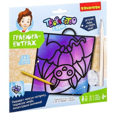 Гравюра-витраж "Летучая мышь" (Bondibon)