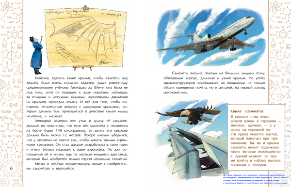 Подсмотрено у природы