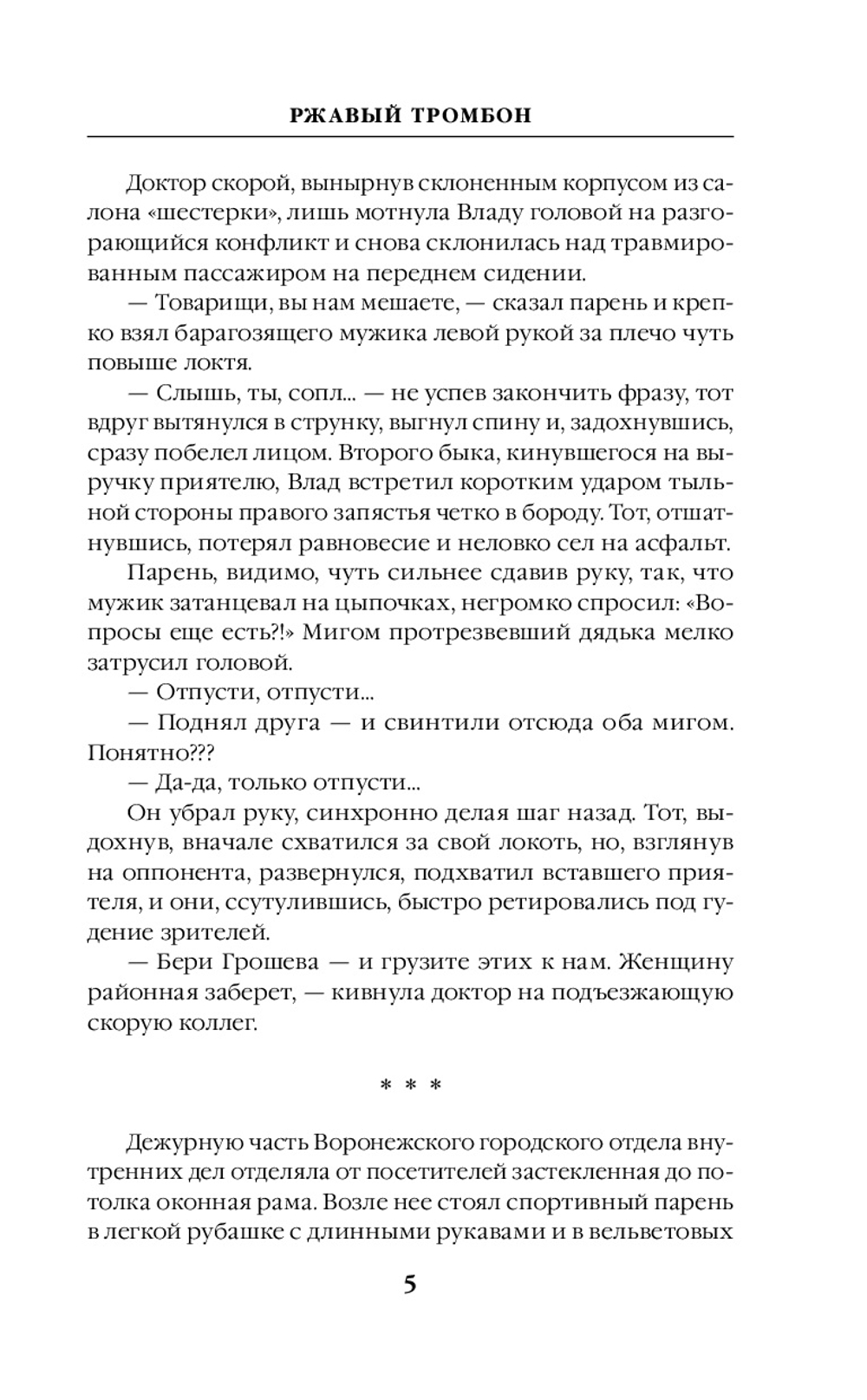 Тень цикады