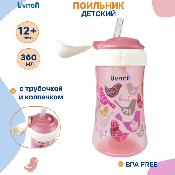 Поильник Uviton Classic+ 360 мл в ассортименте