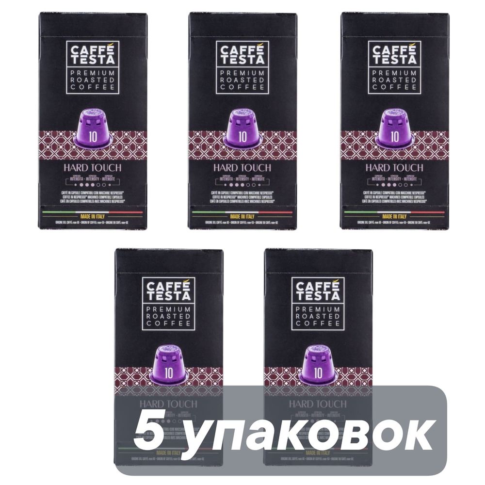 Кофе в капсулах Nespresso Caffe Testa Hard Touch 10 шт 5 шт