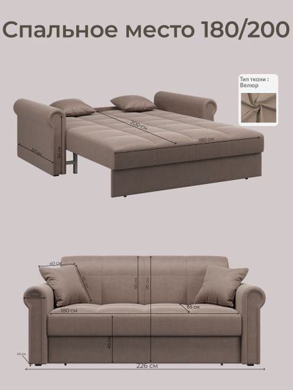 Диван Палермо 1,8 - Velutto 22 коричневый/кант Velutto 22 коричневый