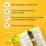 Масло усьмы для роста бровей и ресниц, 3 мл