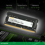 Оперативная память Digma DDR4 4Gb 2666MHz (DGMAS42666004S)