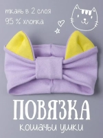 Повязка на голову для девочки