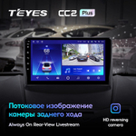 Teyes CC2 Plus 9"для Ford Fiesta MK6 2009-2018