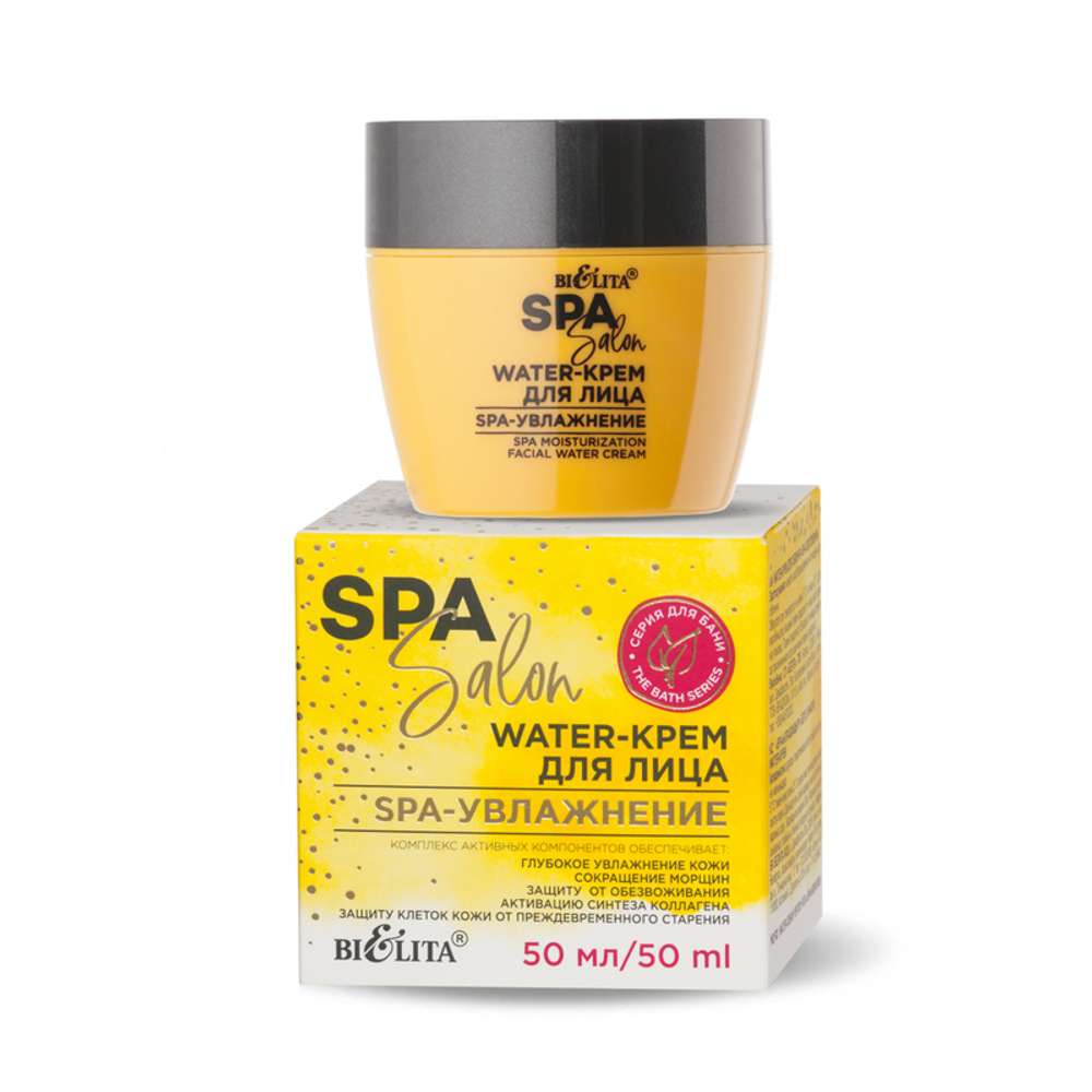"SPA Salon" Water-Крем для лица SPA-Увлажнение 50 мл