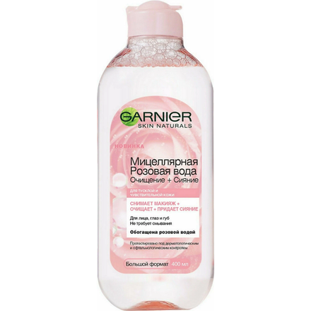 Мицеллярная Розовая вода Garnier Для тусклой и чувствительной кожи 400 мл