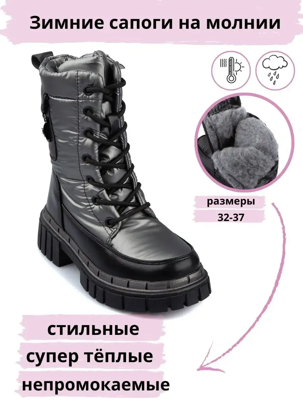 Сапоги зимние для девочки