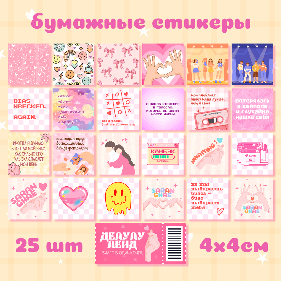 Добрый K-Pop Бокс