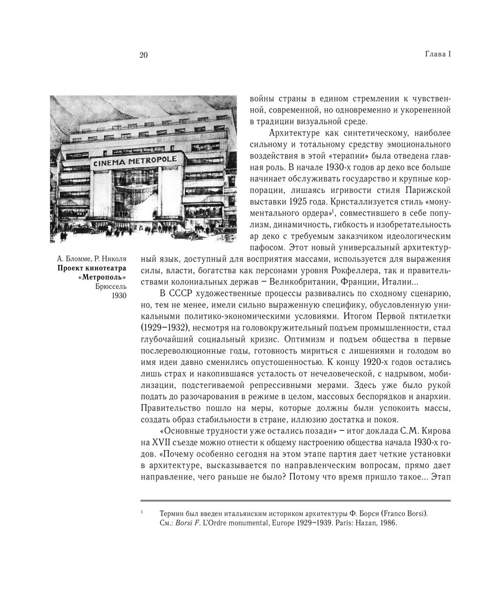 Постконструктивизм