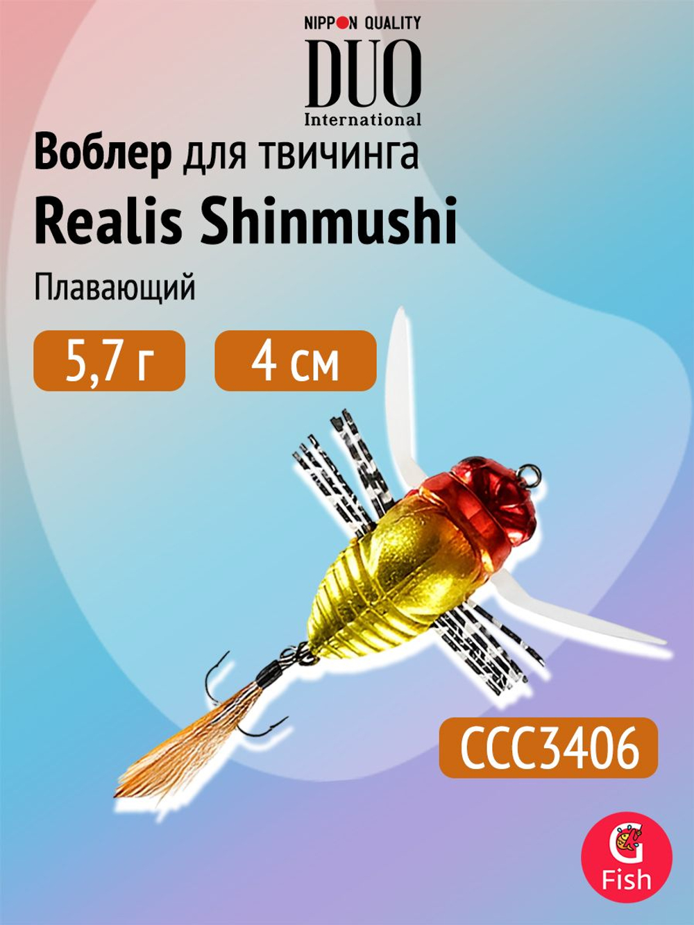Воблер DUO Realis Shinmushi, ACC3205 Shirohitori