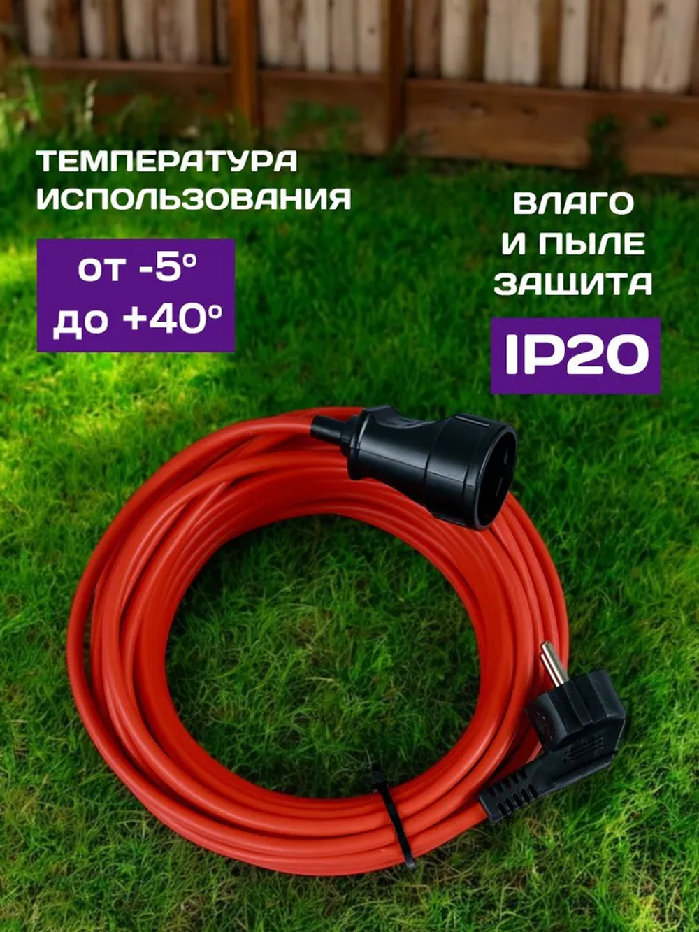 Удлинитель уличный силовой 30 метров ПВС 2x1,5 мм для газонокосилки и триммера. Строительный ударопрочный удлинитель-шнур ПВС 30 м.