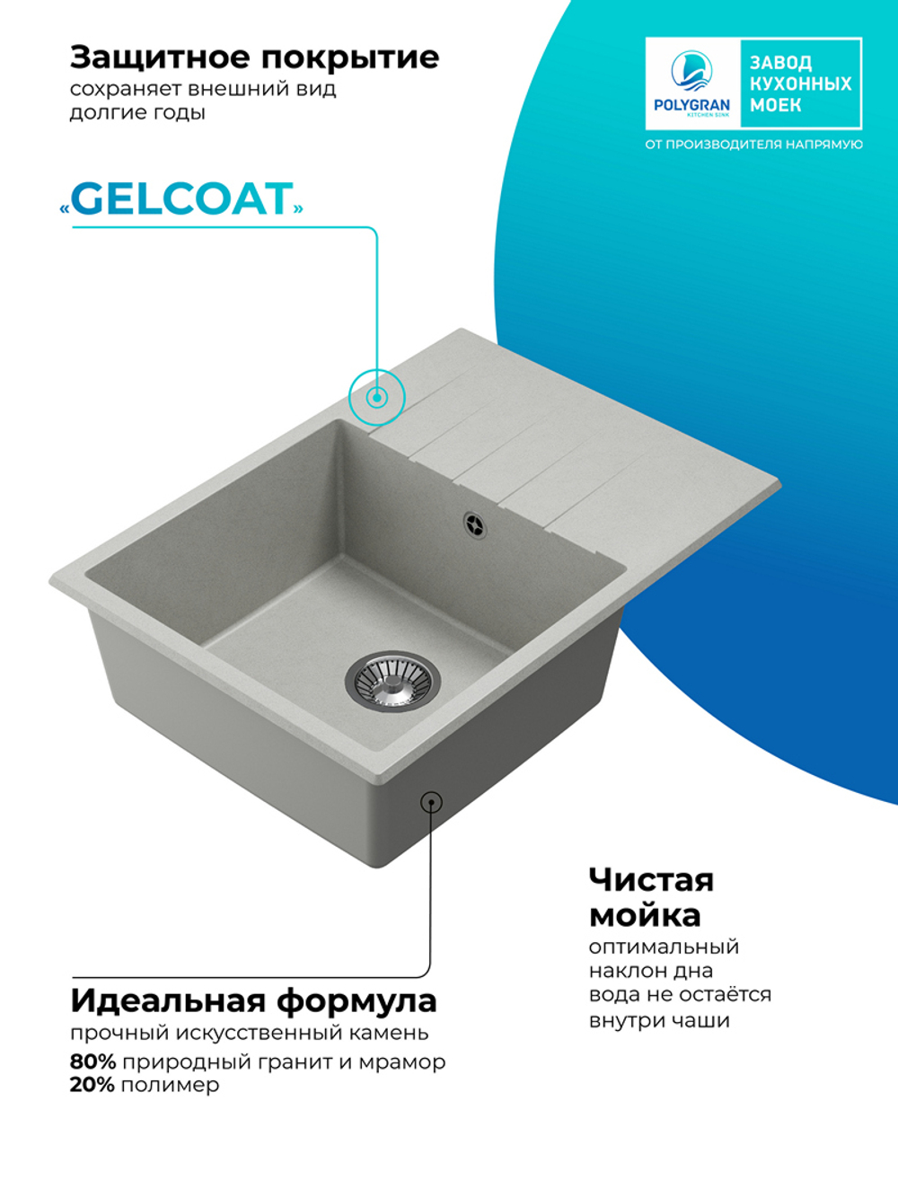 Мойка POLYGRAN DEKA-700 серый №14