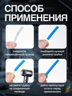 Термоусадка для проводов набор, 750шт