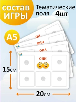 Развивающая настольная игра для детей, умный сортер "Сортировка по родам". Обучающая игра на липучках, для изучения основных языковых понятий. Игрушки для малышей