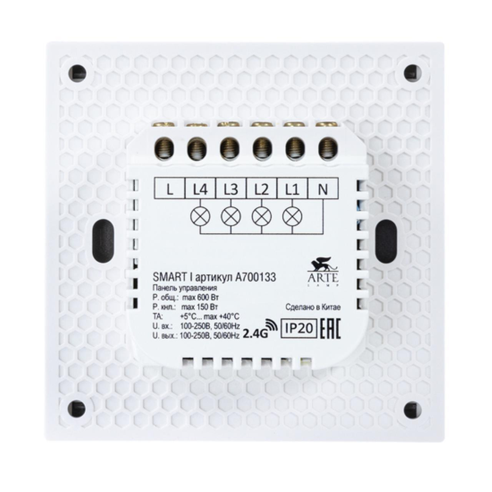Панель управления Arte Lamp SMART A700133