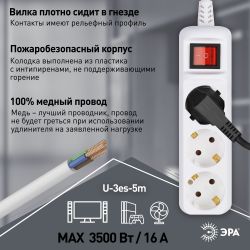 Удлинитель электрический ЭРА U-3es-5m-3x1,5 с заземлением с выключателем 3 розетки 5м ПВС 3x1,5мм2 16А